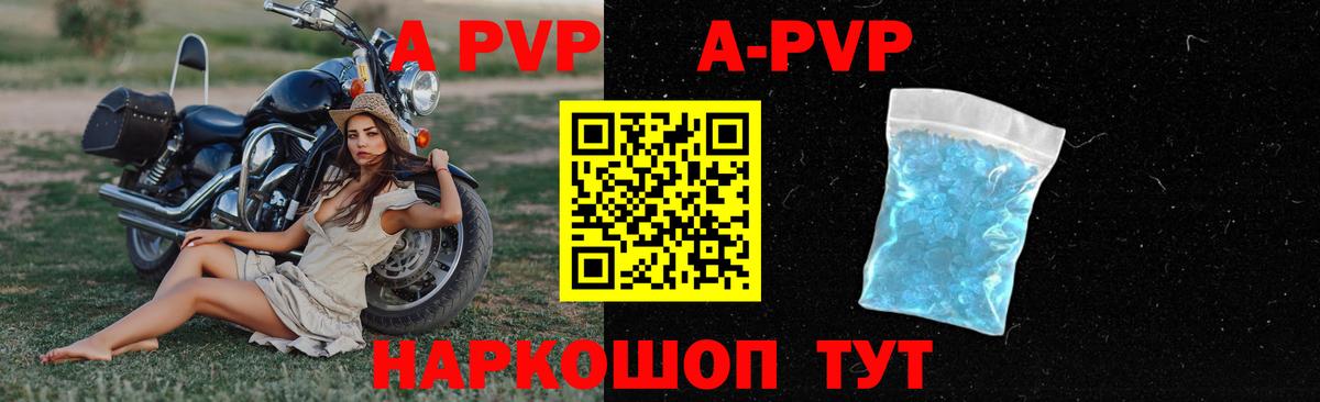Alpha PVP VHQ  A-PVP кристаллы  Баксан  Вход с VPN 