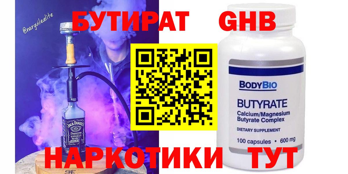 Баксан  БУТИРАТ BDO  Бутират  Вход с VPN 