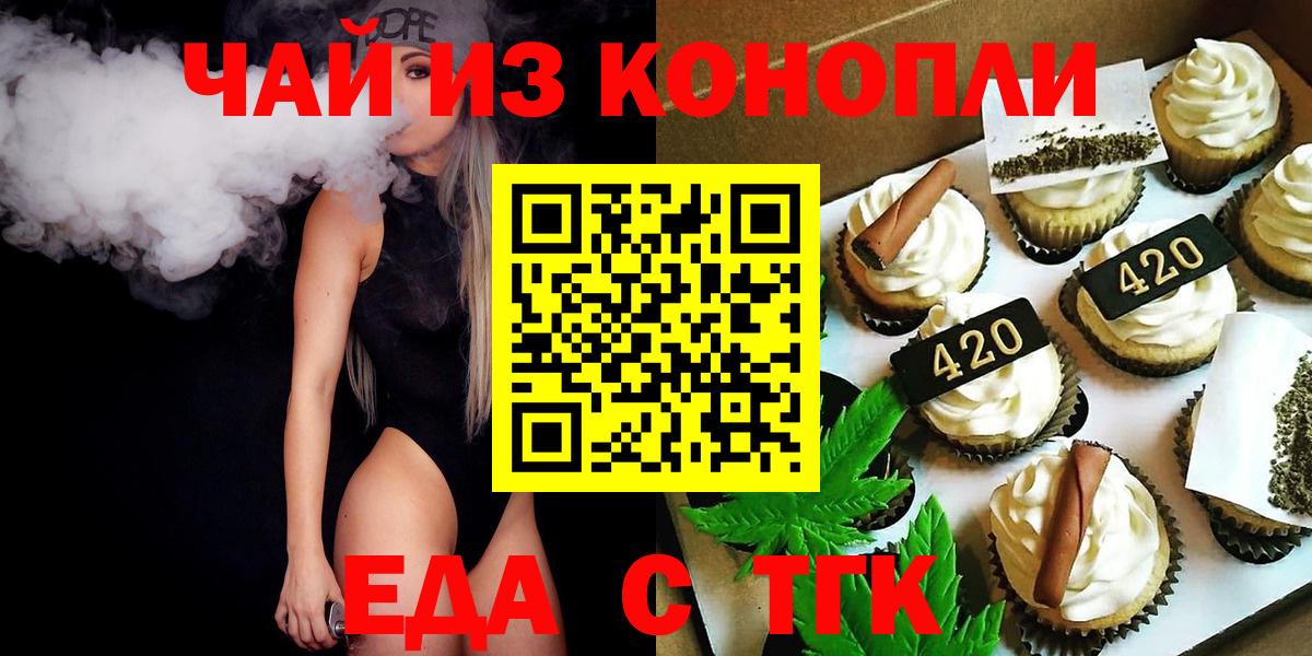 Cannafood конопля  Вход с VPN  Баксан 