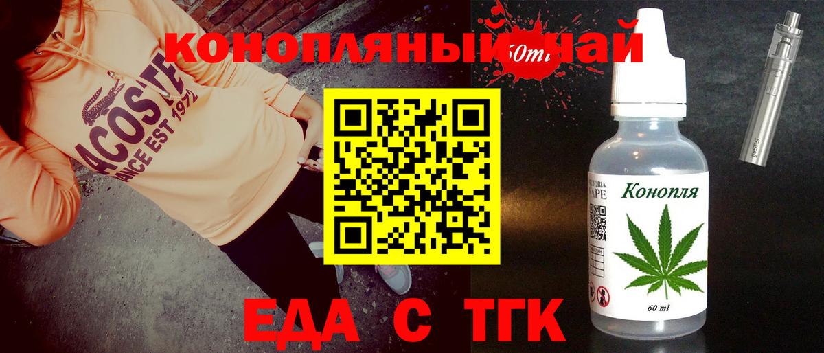 Печенье с ТГК марихуана Баксан