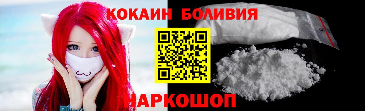 КОКАИН FishScale  Вход с VPN  Кокаин 97%  Баксан 