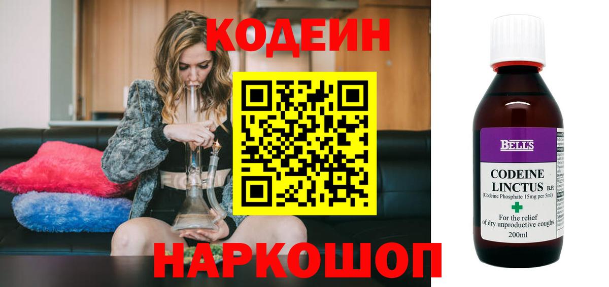 Codein Purple Drank Баксан