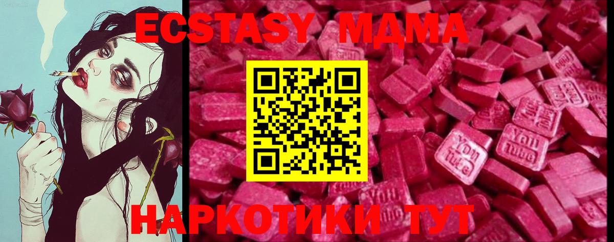 Экстази XTC  закладка  Вход с VPN  Баксан  Ecstasy 99% 
