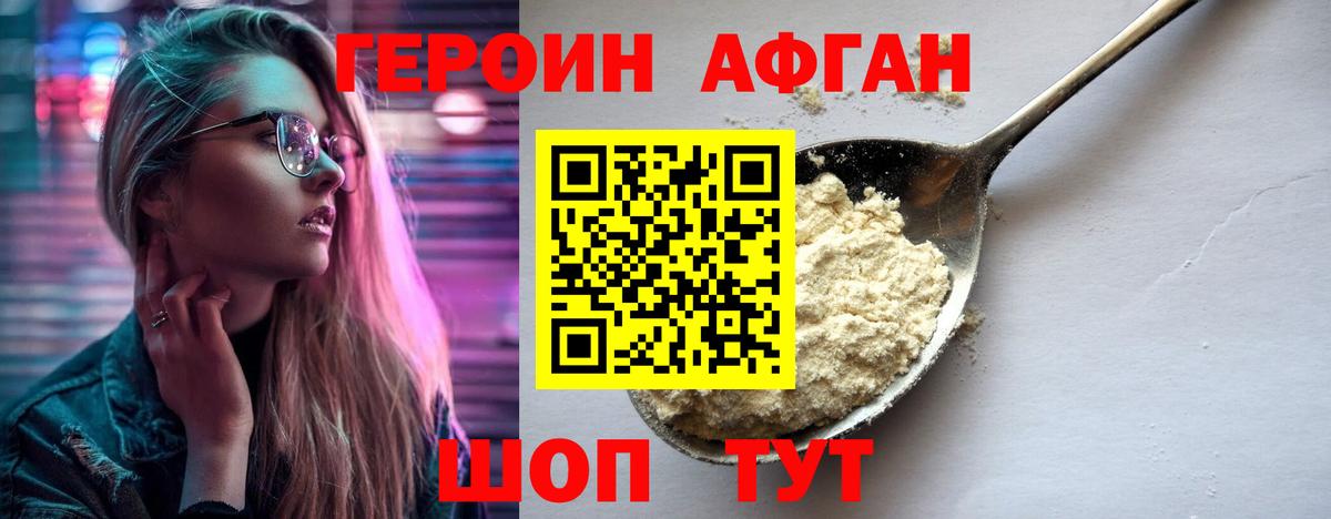 Героин гречка  Героин  Баксан  Вход с VPN 