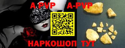 a pvp Абакан