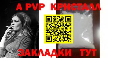 стафф Апшеронск