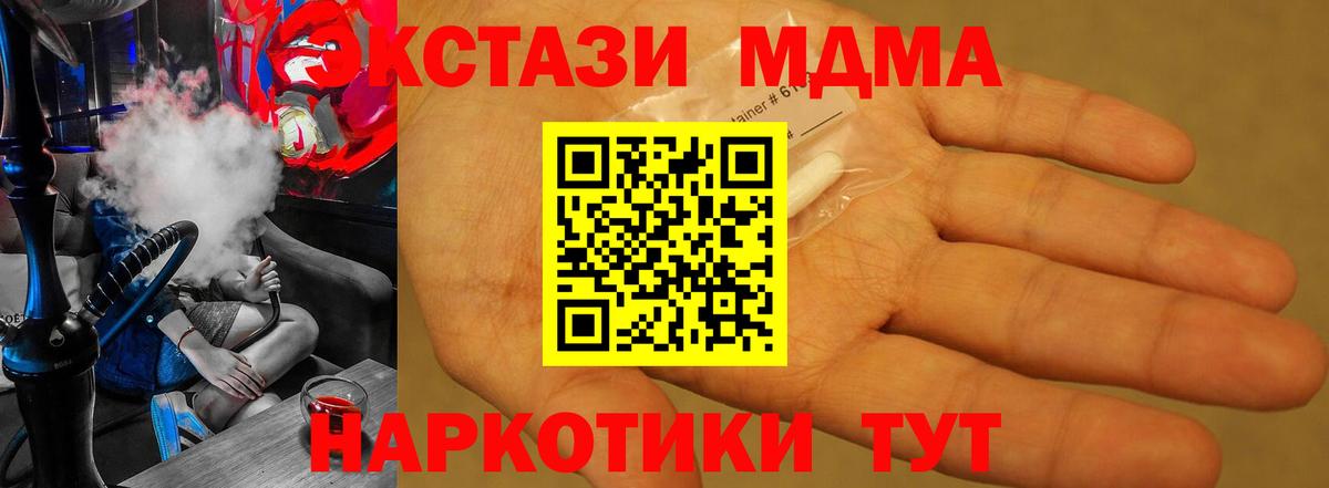 MDMA  МДМА Molly  Баксан  Вход с VPN  МДМА молли 