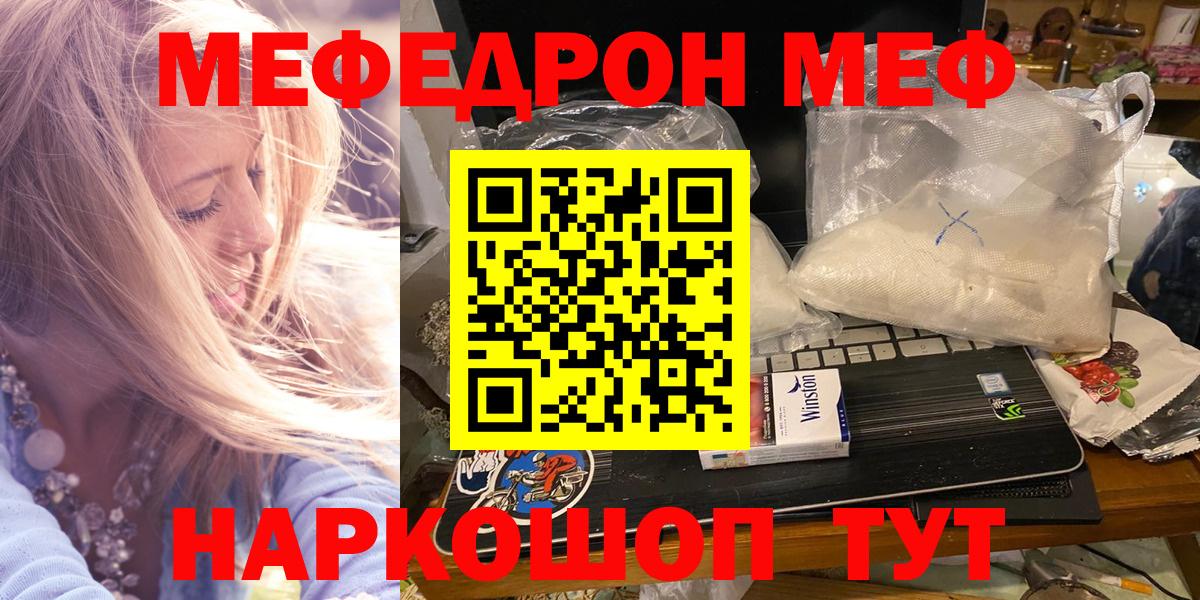 МЯУ-МЯУ кристаллы  Вход с VPN  МЯУ-МЯУ  Баксан 