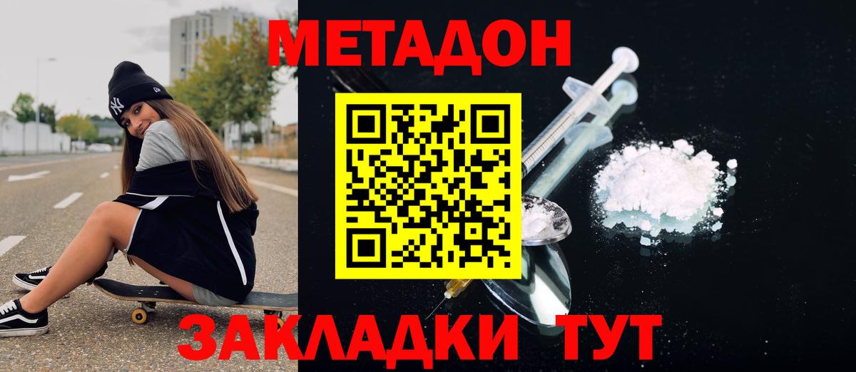 МЕТАДОН мёд  Вход с VPN  Баксан 