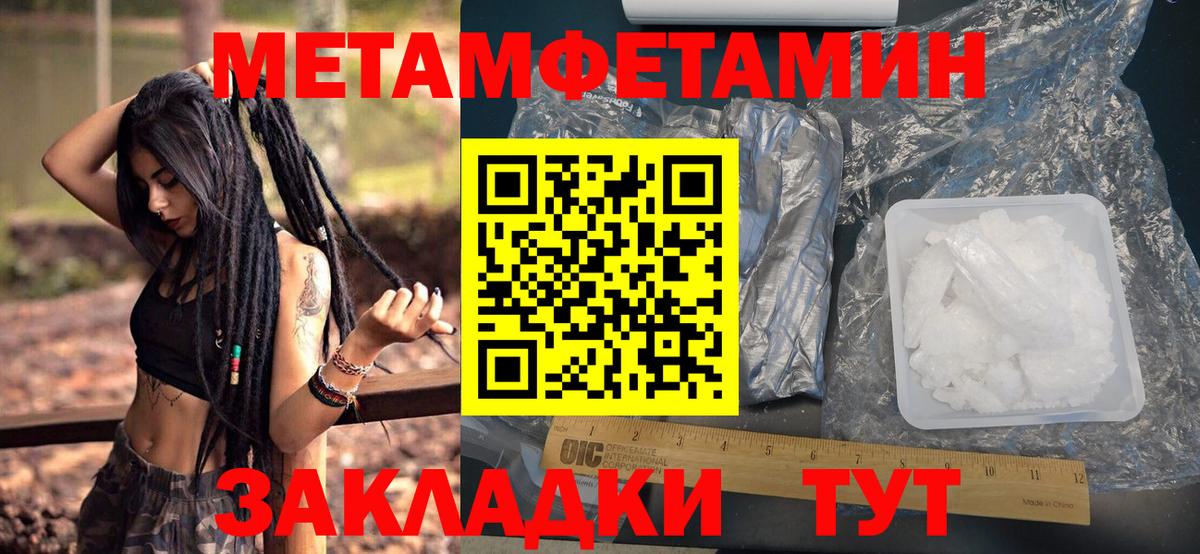 Первитин Methamphetamine Баксан