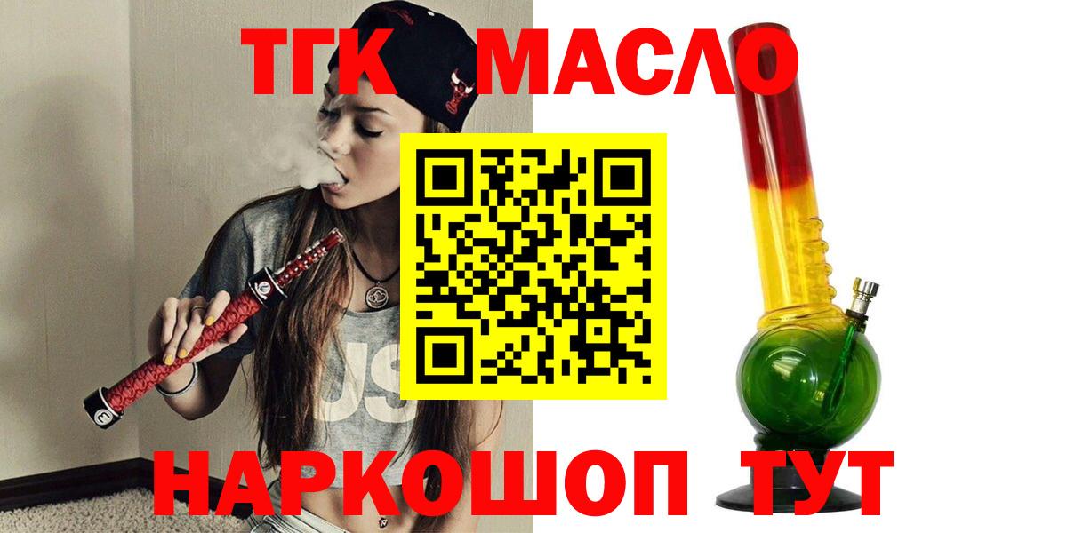 Дистиллят ТГК гашишное масло Баксан