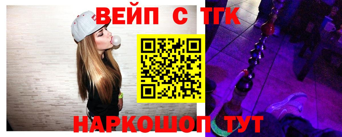 Дистиллят ТГК Wax  Вход с VPN  Баксан  ТГК вейп 